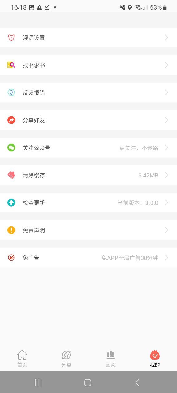 下载Souman搜漫安卓应用_Souman搜漫app旧版本v1.1.3