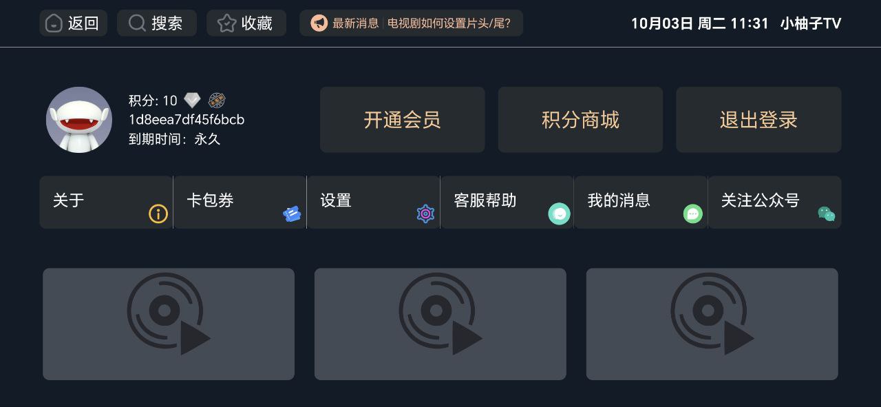 小柚子影视软件app_小柚子影视app2023下载v2.1.230611