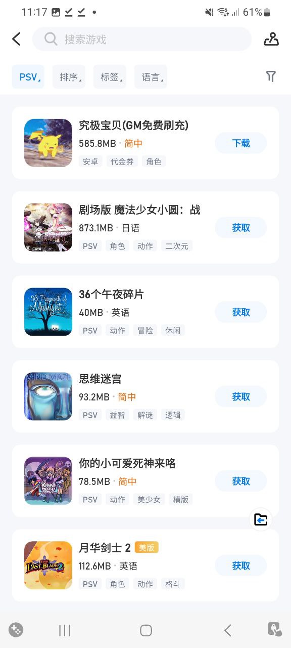 爱吾游戏宝盒手机app下载_下载爱吾游戏宝盒2023手机免费版v2.3.9.0