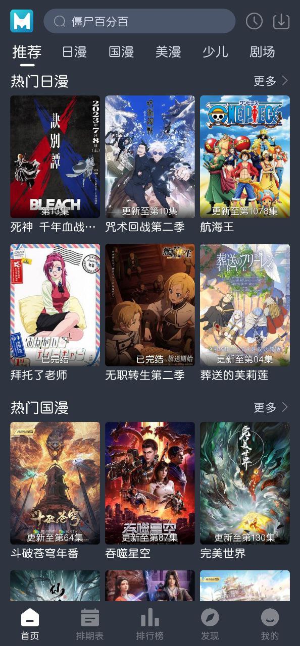 蓝猫动漫极速版app下载_蓝猫动漫在线下载v1.2.0
