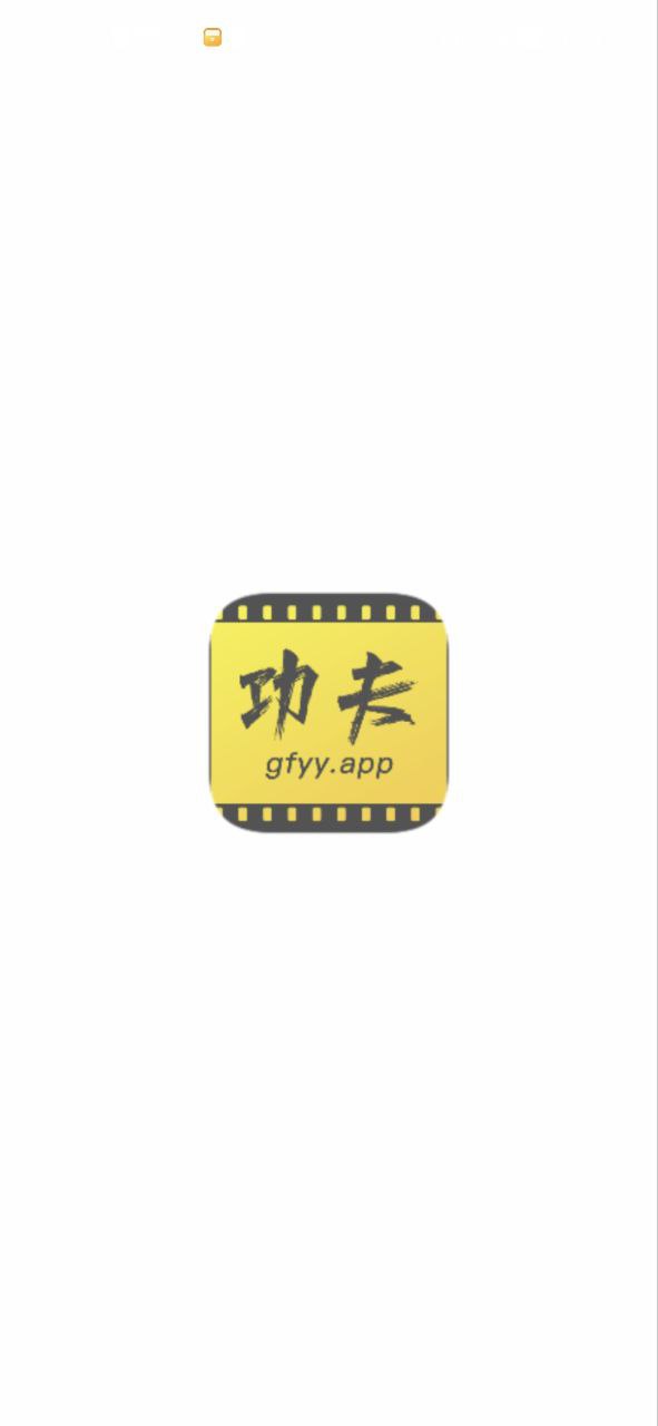 下载功夫影视应用旧版_功夫影视app纯净版下载v1.1.1