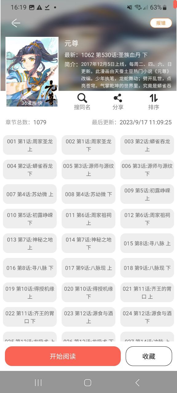 Souman搜漫软件下载app_Souman搜漫app下载2023v1.1.3