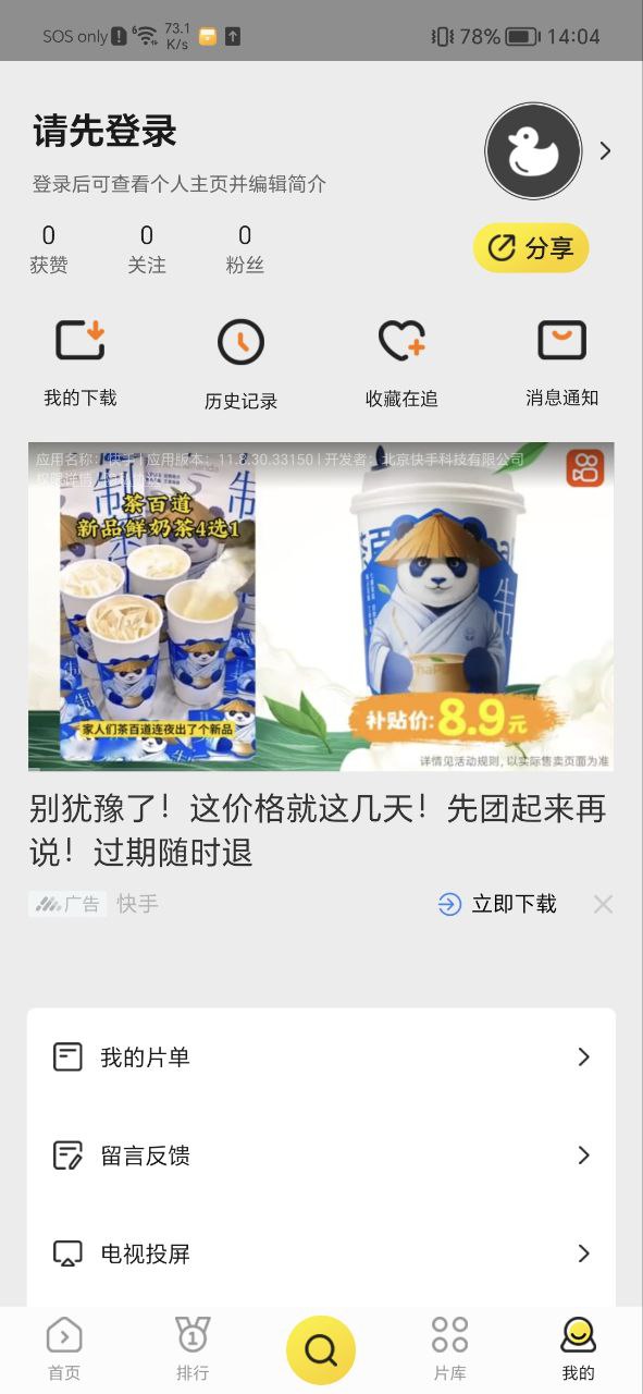 下载功夫影视应用旧版_功夫影视app纯净版下载v1.1.1