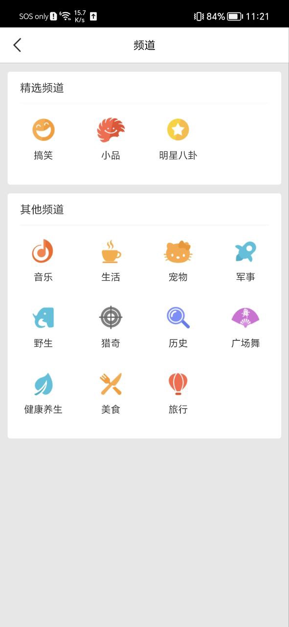 百搜影视大全最新2023下载安卓_下载百搜影视大全app安装v8.6.5