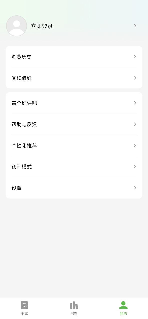 绿豆免费小说网站登录入口_绿豆免费小说登录首页v1.2.5