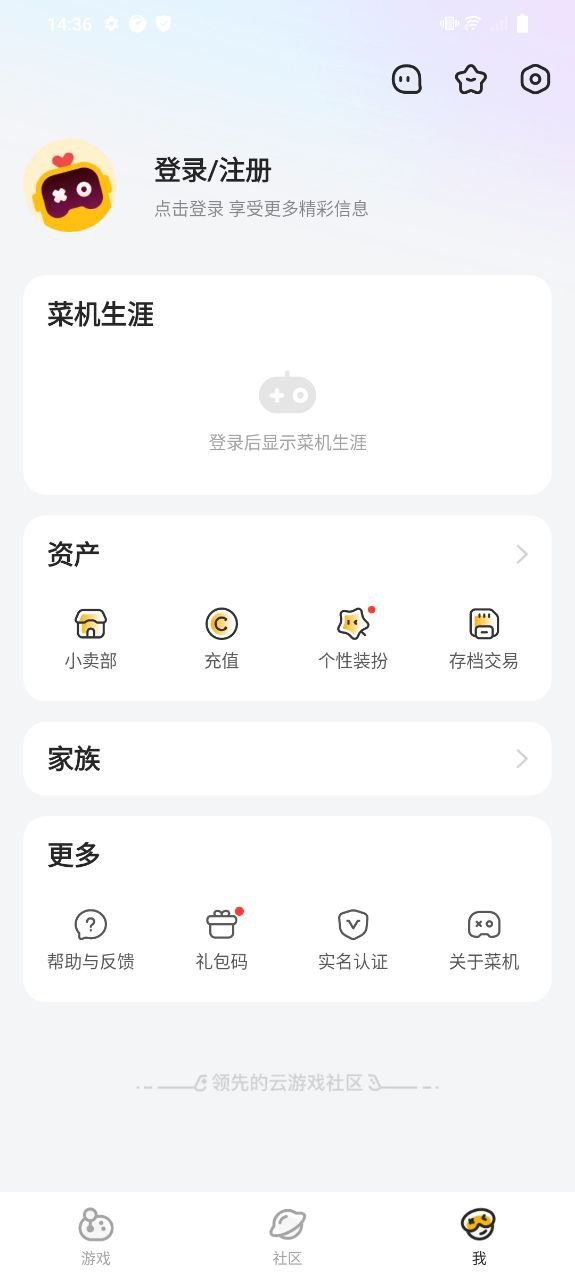 菜机最新app免费_下载菜机免费安卓v5.17.1