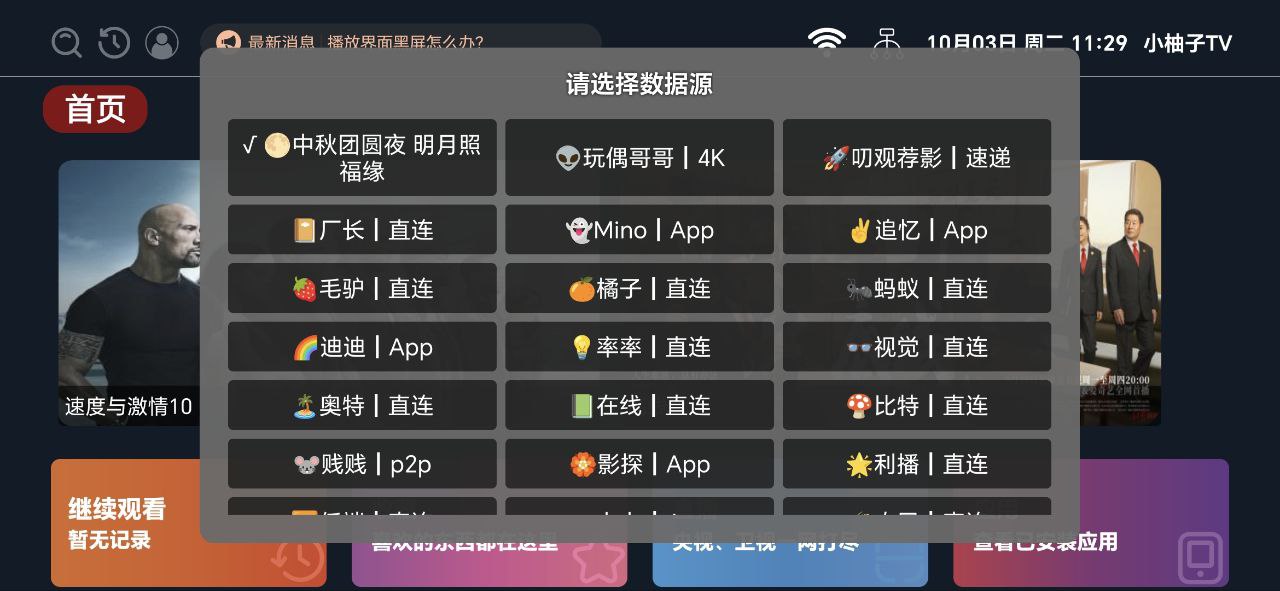 小柚子影视最新手机版安卓免费下载_主页小柚子影视v2.1.230611
