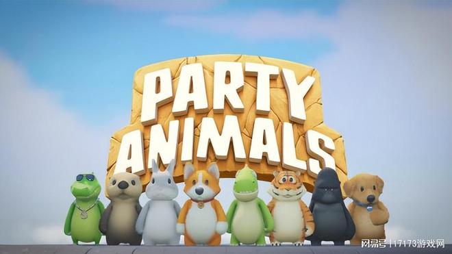 动物派对游戏内测开启，发售前即将展开