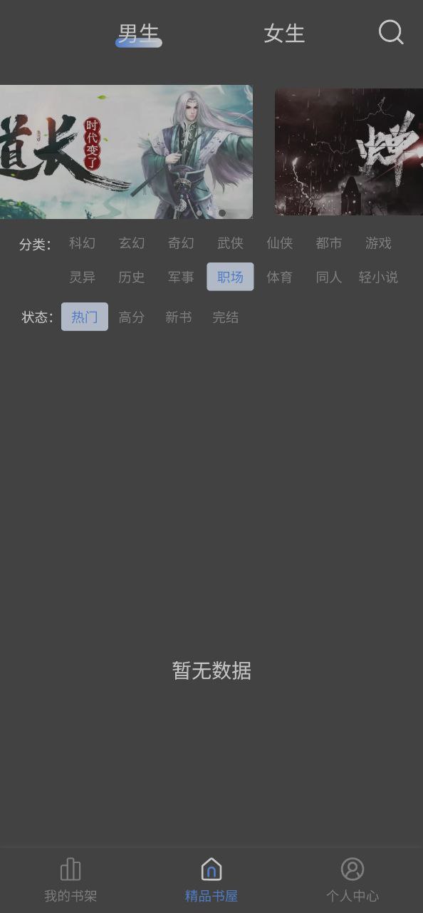 奇墨小说平台app_奇墨小说软件免费下载v1.0.10