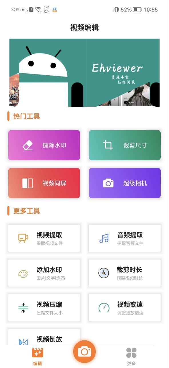 ehviewer账号登录_ehviewer账号注册appv1.7.8