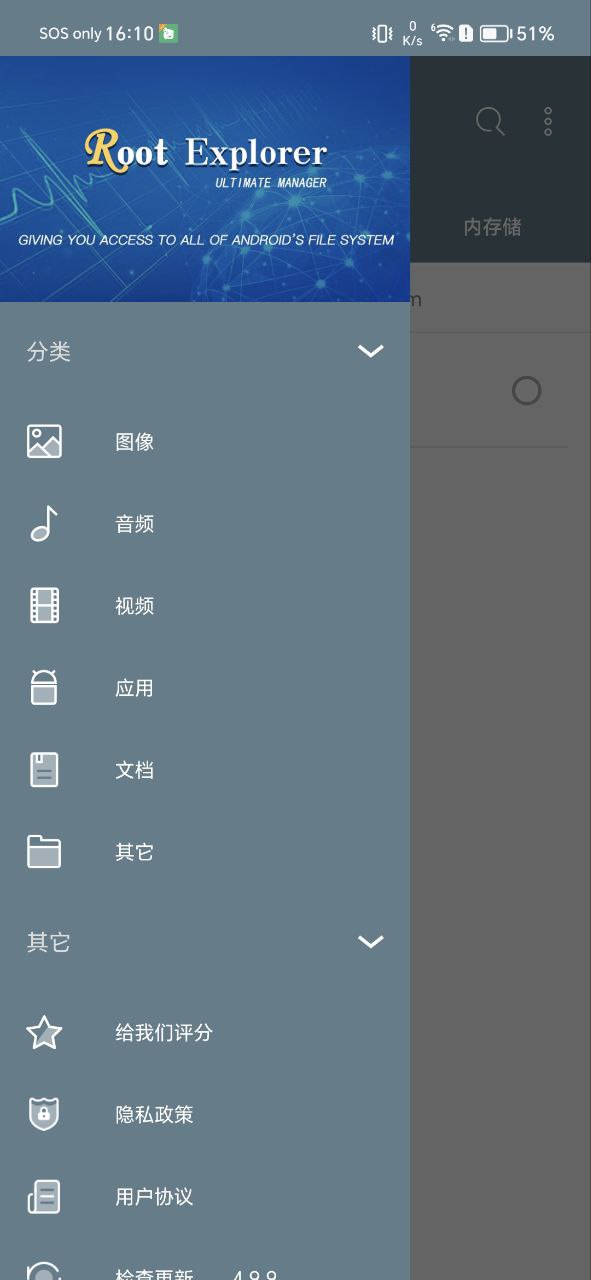 RE管理器免费最新版本app下载_RE管理器最新永久免费版v4.9.9