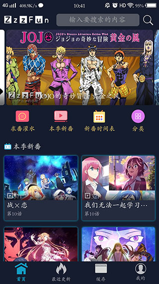 Z站动漫(ZzzFun)app软件_Z站动漫(ZzzFun)最新应用安卓版下载v1.1.8