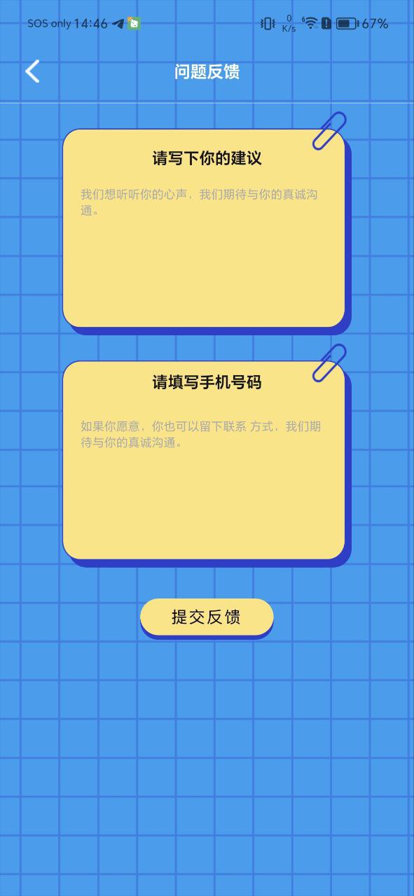 改字体app下载百度_改字体安卓版app下载地址v1.2