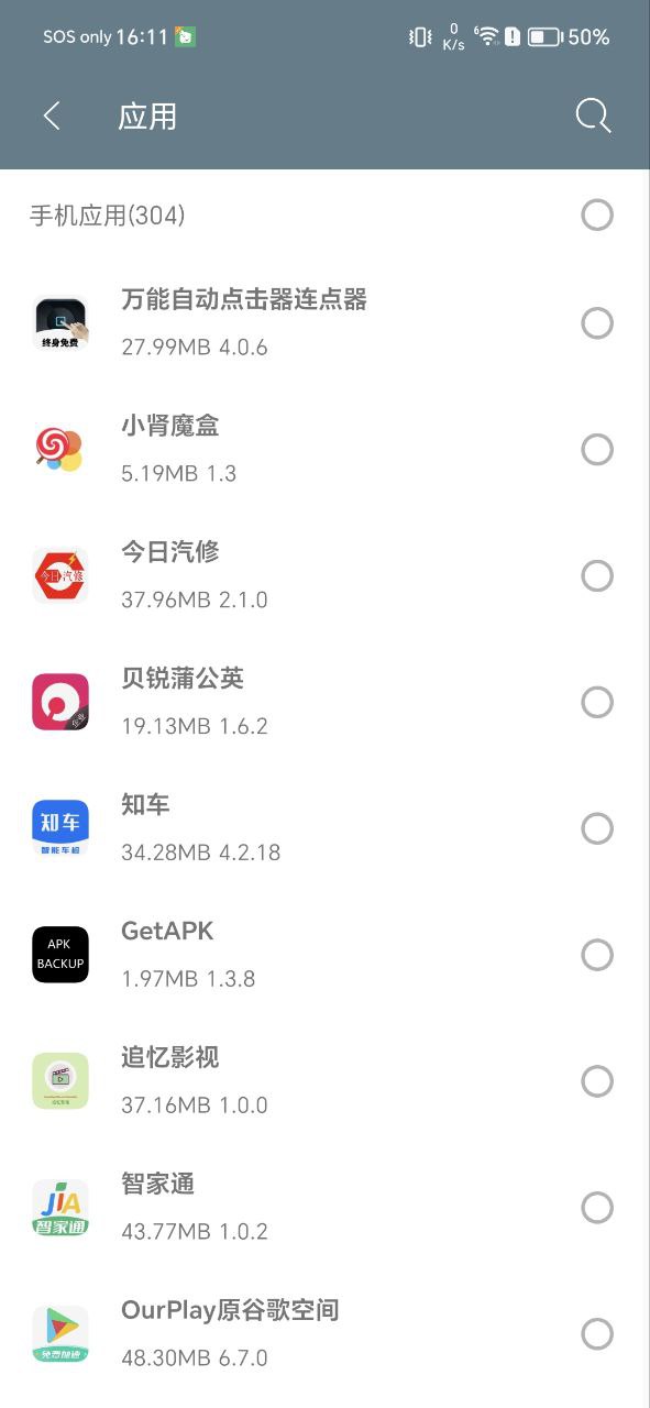 RE管理器app安装下载_RE管理器最新app下载v4.9.9