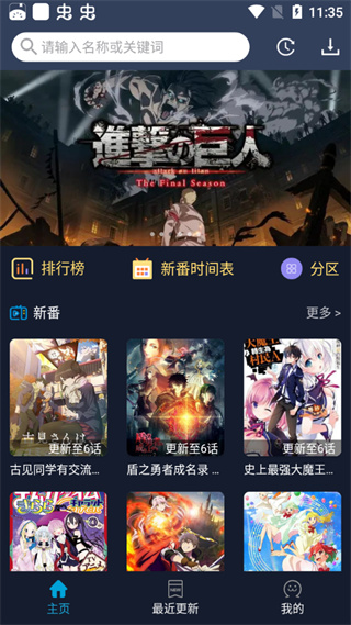 Z站动漫(ZzzFun)app在线下载_Z站动漫(ZzzFun)正版app下载v1.1.8