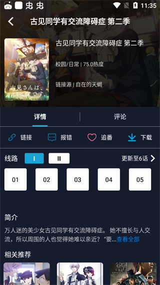 Z站动漫(ZzzFun)app免费下载_Z站动漫(ZzzFun)手机纯净版2023v1.1.8