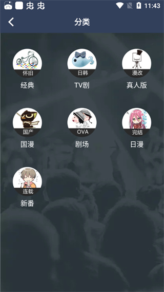 Z站动漫(ZzzFun)app在线下载_Z站动漫(ZzzFun)正版app下载v1.1.8