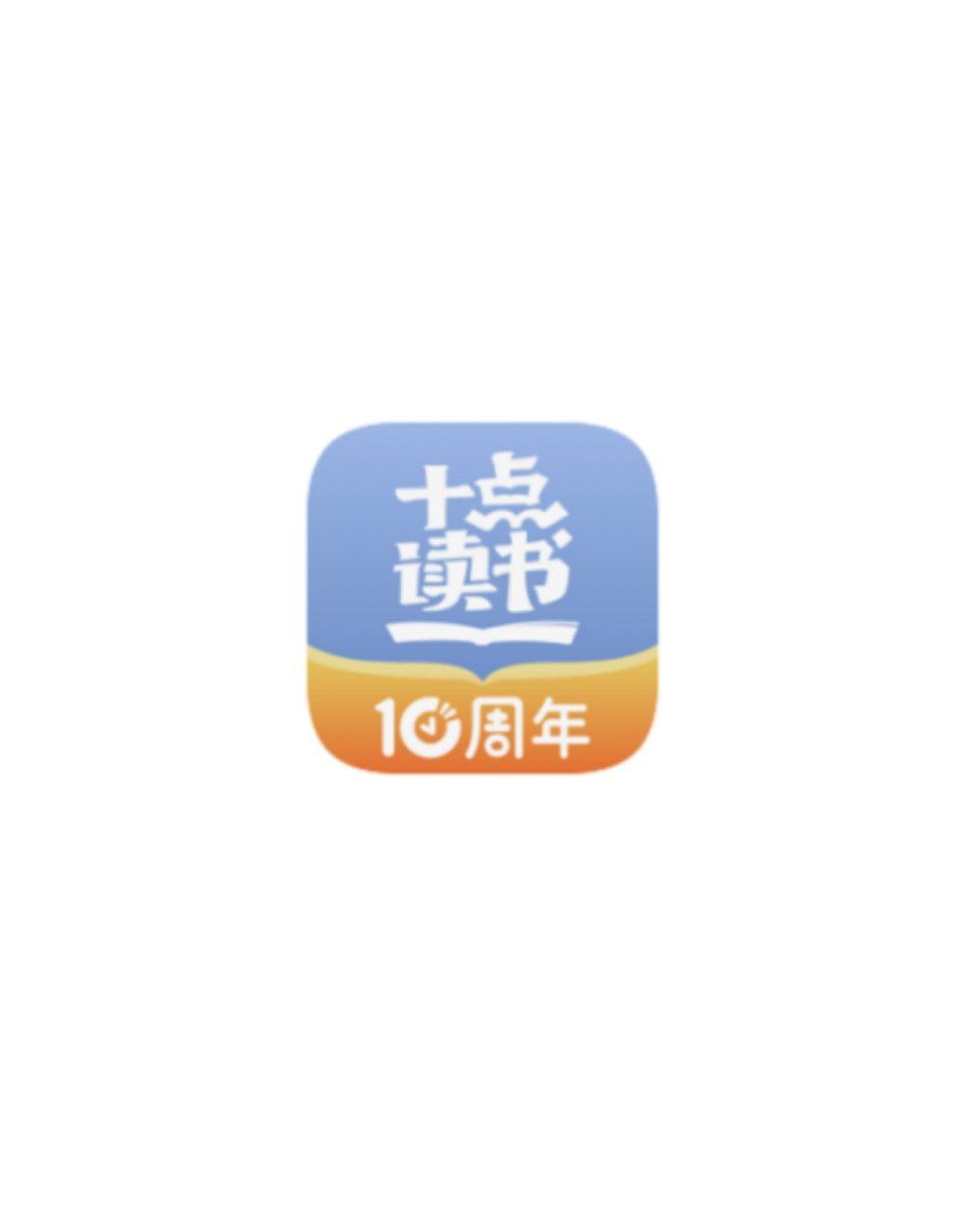 十点读书app下载最新版_十点读书手机app下载v6.11.2