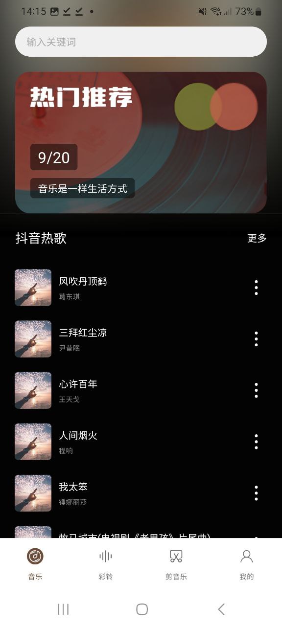 歌词适配原版_歌词适配平台v1.0.5