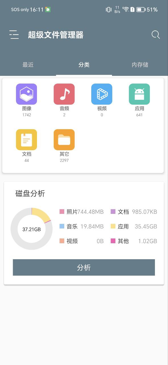 RE管理器app安装下载_RE管理器最新app下载v4.9.9