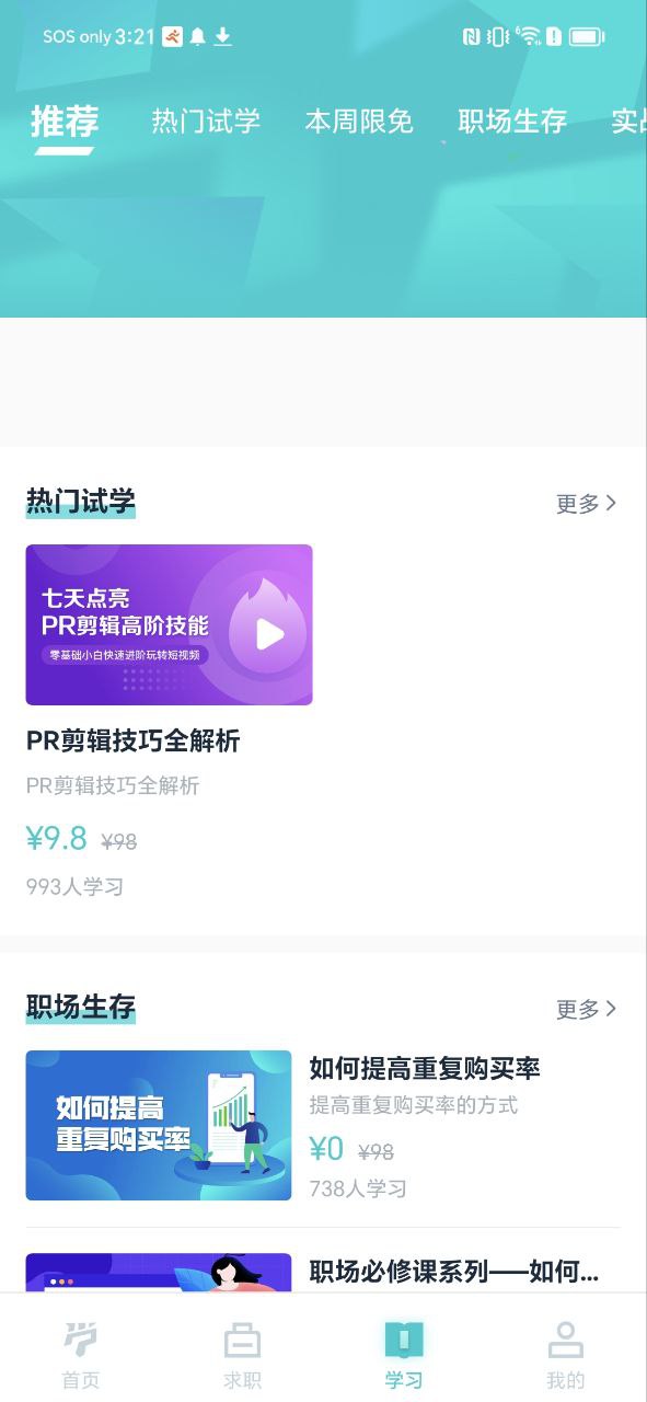 弘成职学软件_软件弘成职学下载v1.6.1