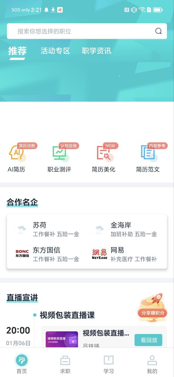 弘成职学软件_软件弘成职学下载v1.6.1