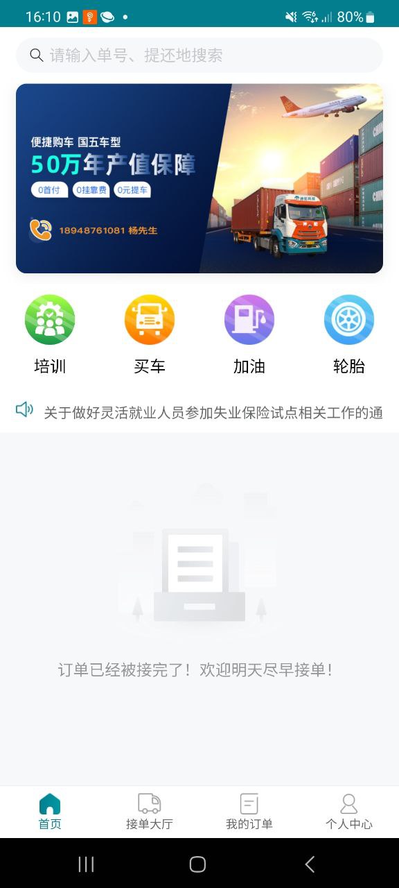 驼老板软件最新版_驼老板app下载安装v2.6.3