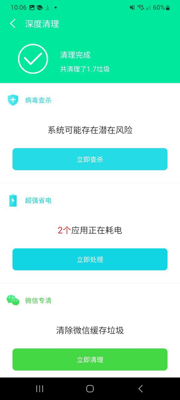 九州清理安卓app2023下载_九州清理最新版2023v1.0.0