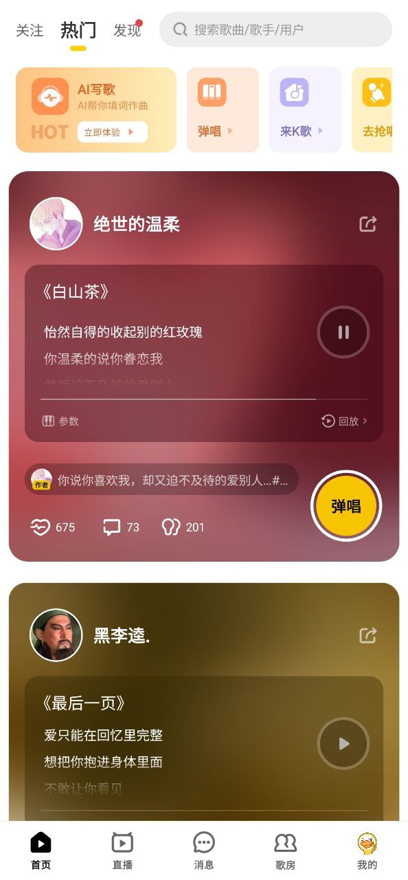 唱鸭app旧版_唱鸭最新app免费下载v2.31.3.342