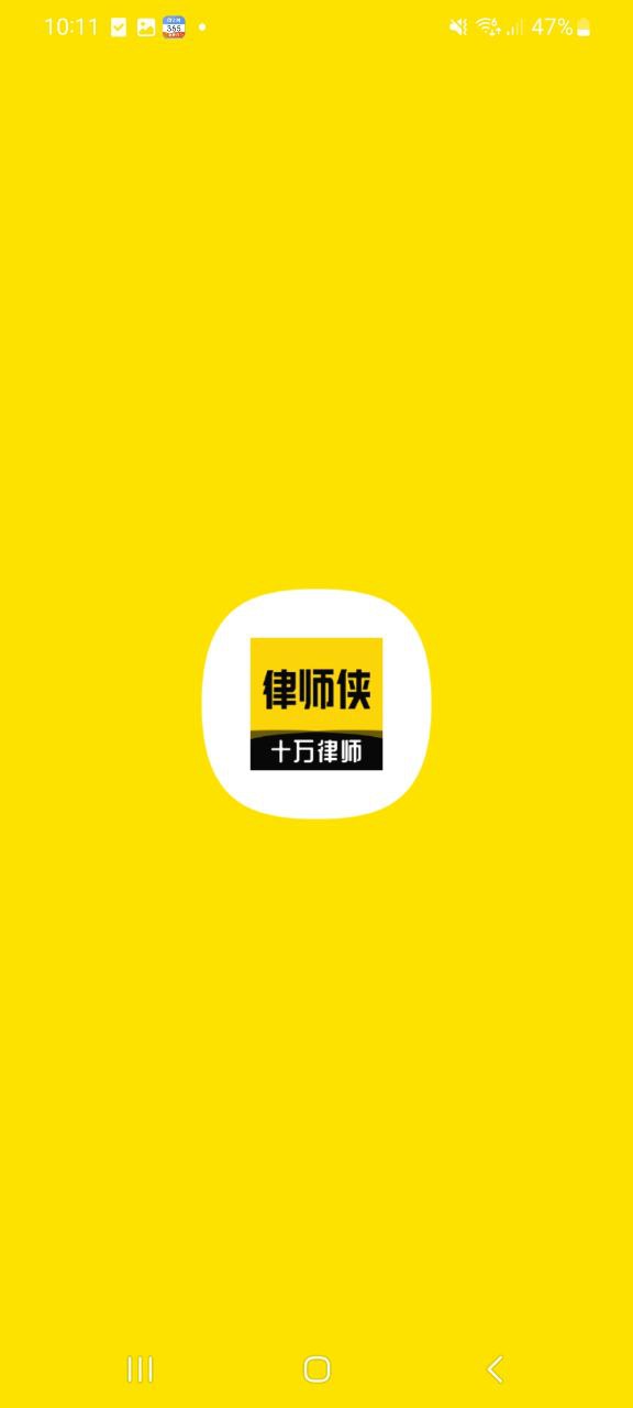 下载律师侠法律咨询2023app_律师侠法律咨询app下载安装最新版本v8.0.001