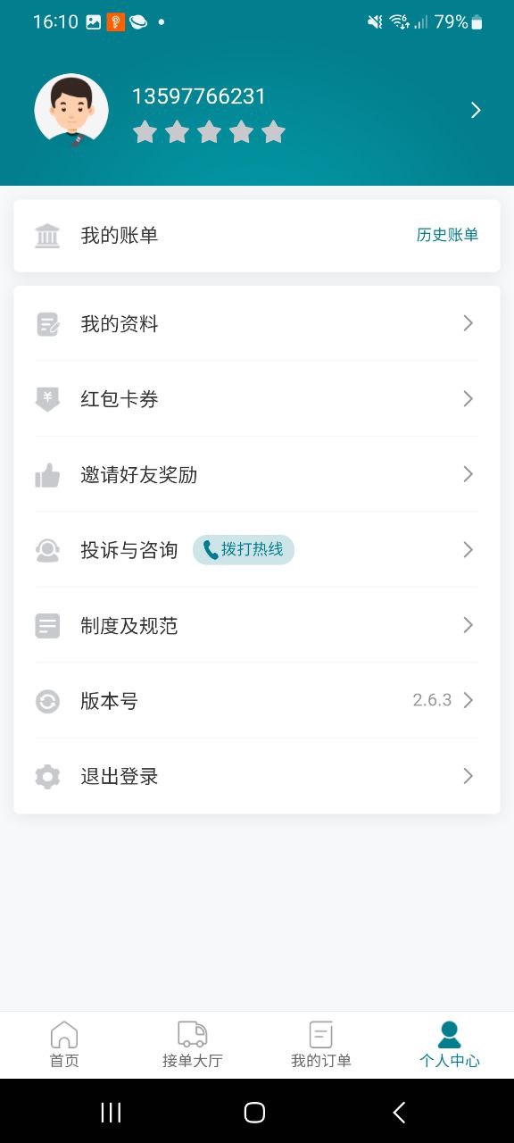 下载驼老板2023手机免费版_驼老板app下载最新版v2.6.3