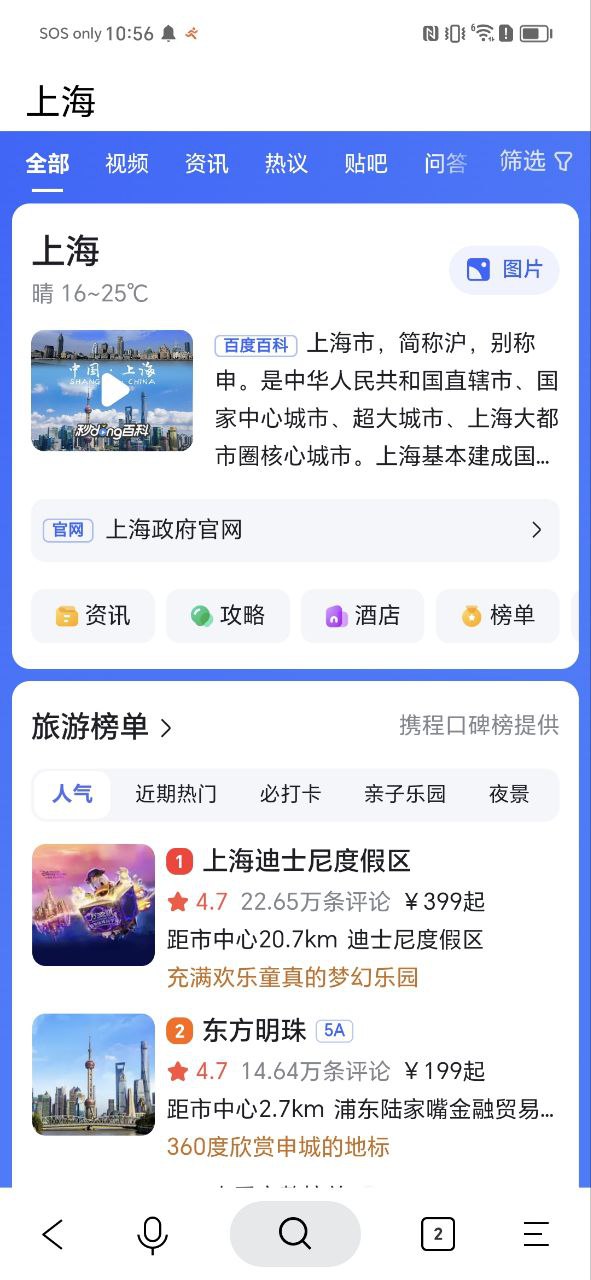 简单搜索app纯净版下载_简单搜索最新应用v3.9.5