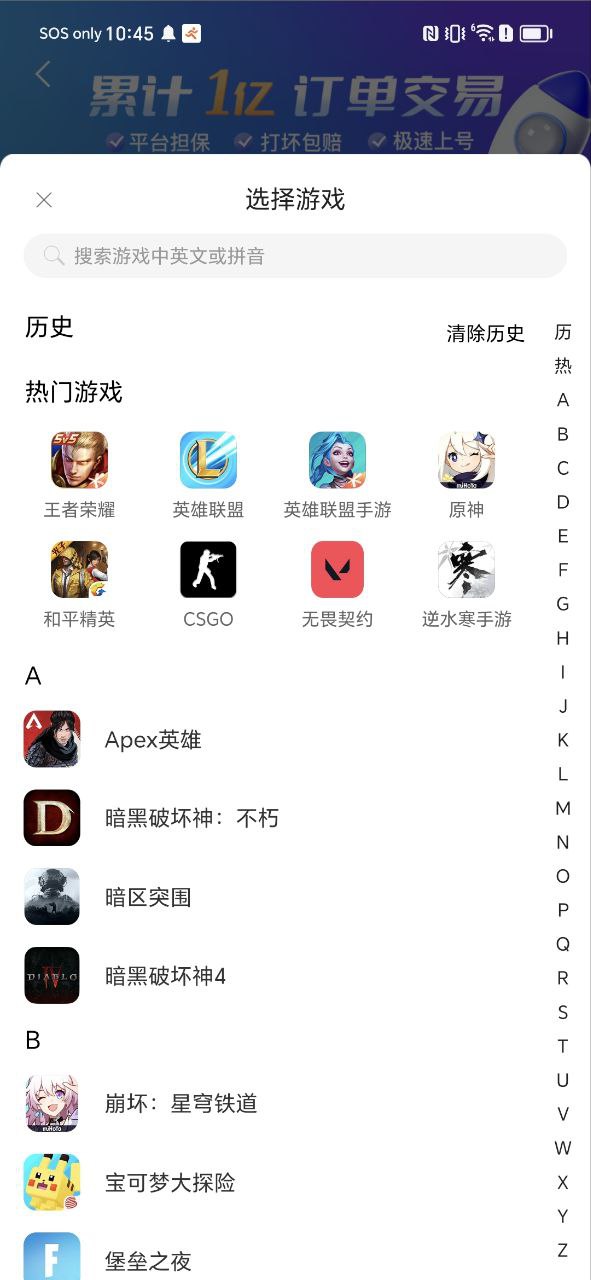 代练通app纯净版下载_代练通最新应用v4.6.6