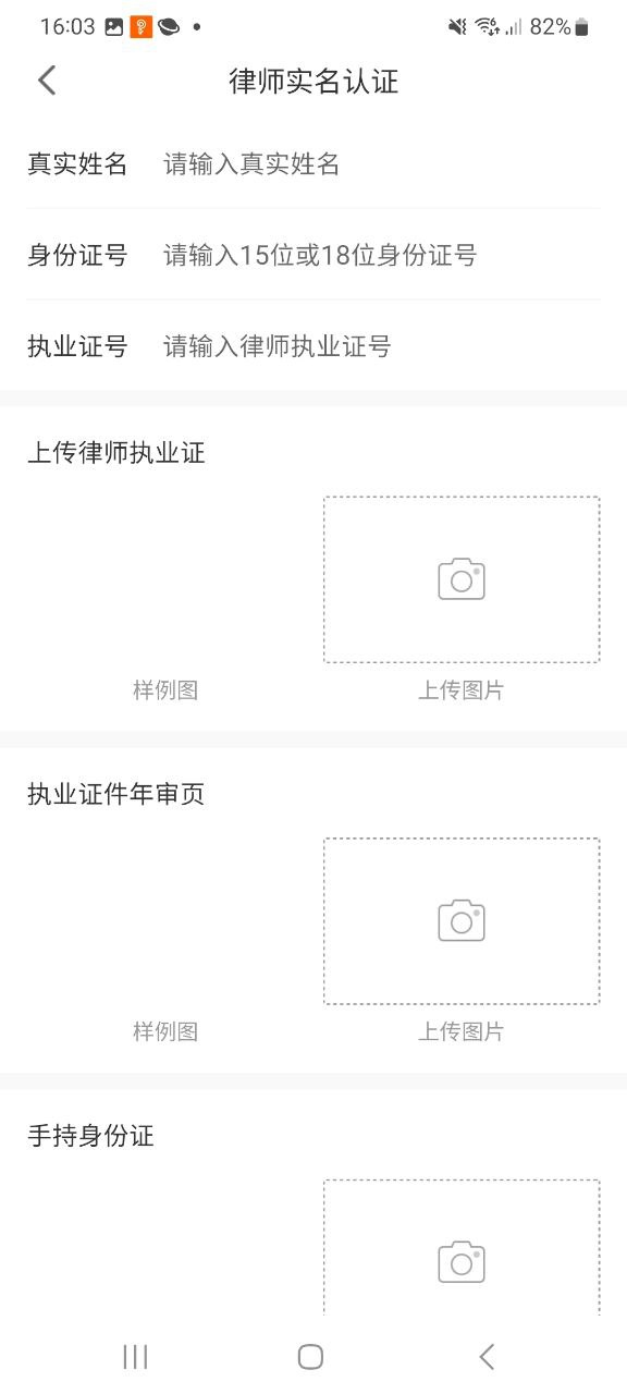 下载律师侠法律咨询2023app_律师侠法律咨询app下载安装最新版本v8.0.001