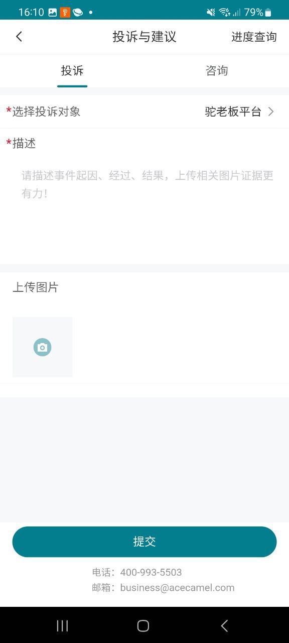 驼老板软件最新版_驼老板app下载安装v2.6.3