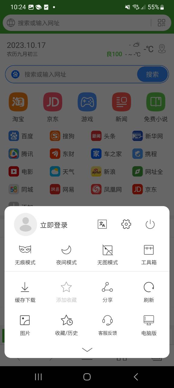 hao网址大全安装_hao网址大全安装下载v5.1.3