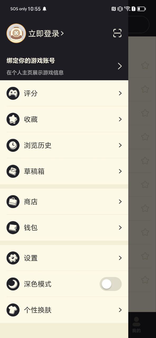 nga玩家社区app_nga玩家社区安卓软件免费版v9.7.6