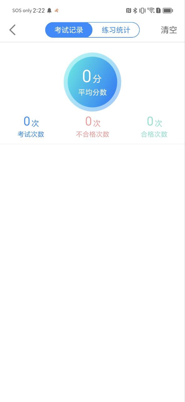 驾考科目一模拟考原版app_驾考科目一模拟考平台下载v13.5