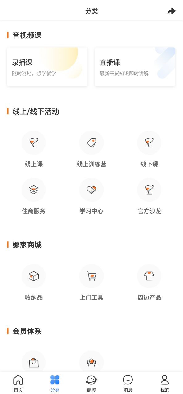 娜家整理app下载2023_娜家整理安卓软件最新版v1.3.4