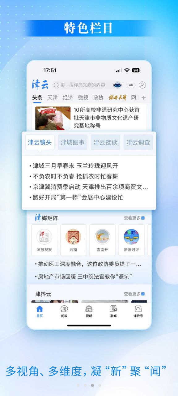 津云app下载最新版_津云手机app下载v3.7.9