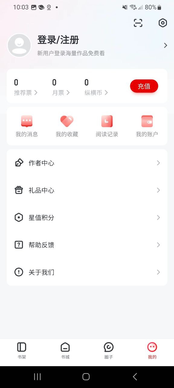 纵横小说安卓最新版_纵横小说的app下载v7.6.2.61
