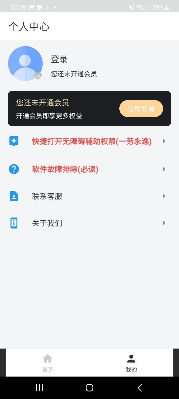 好友清理app旧版_好友清理最新app免费下载v1.4.8