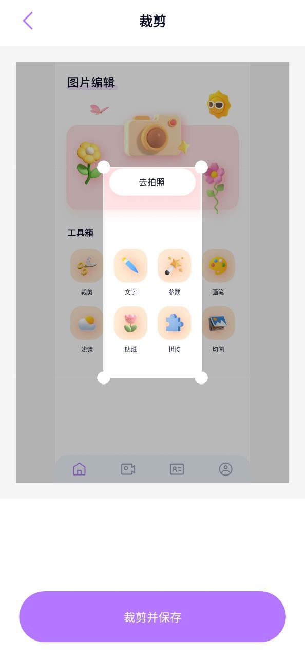 百变face秀安卓网址_百变face秀正版下载v1.1