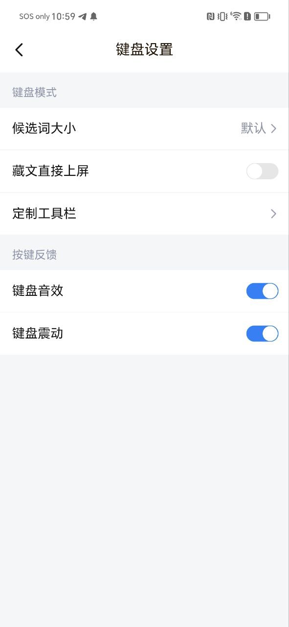 东噶藏文输入法app下载链接安卓版_东噶藏文输入法手机版安装v4.5.0