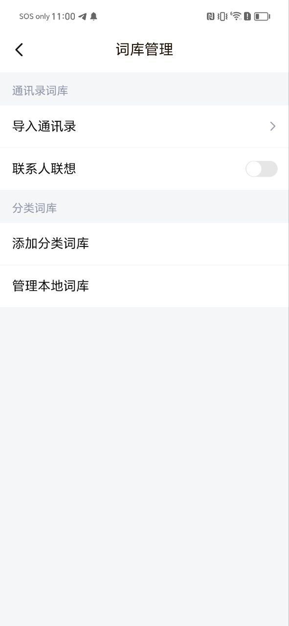 东噶藏文输入法在线下载_东噶藏文输入法极速appv4.5.0