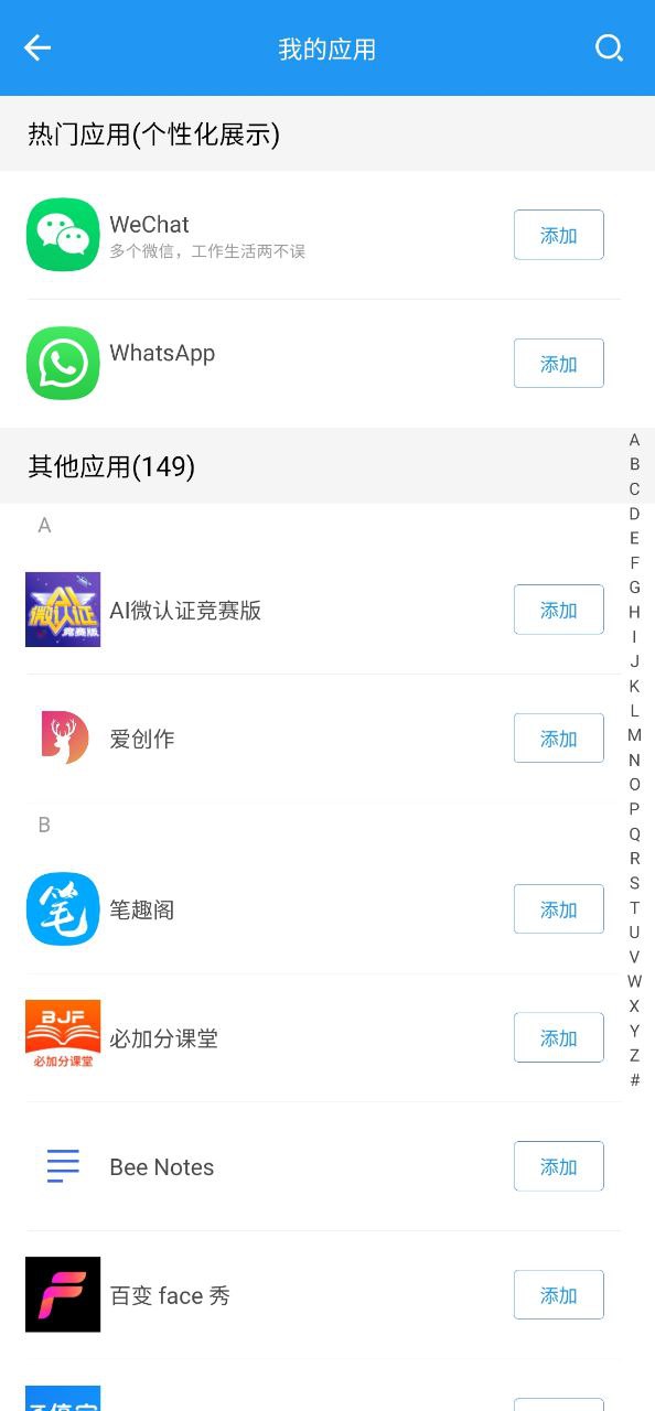 微分身双开app纯净版下载安卓_微分身双开最新应用下载v4.6.6