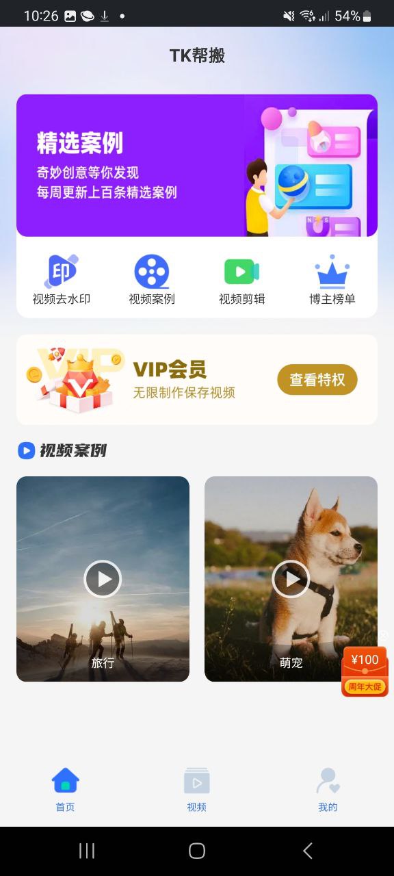 tk帮搬app旧版_tk帮搬最新app免费下载v23.5.3