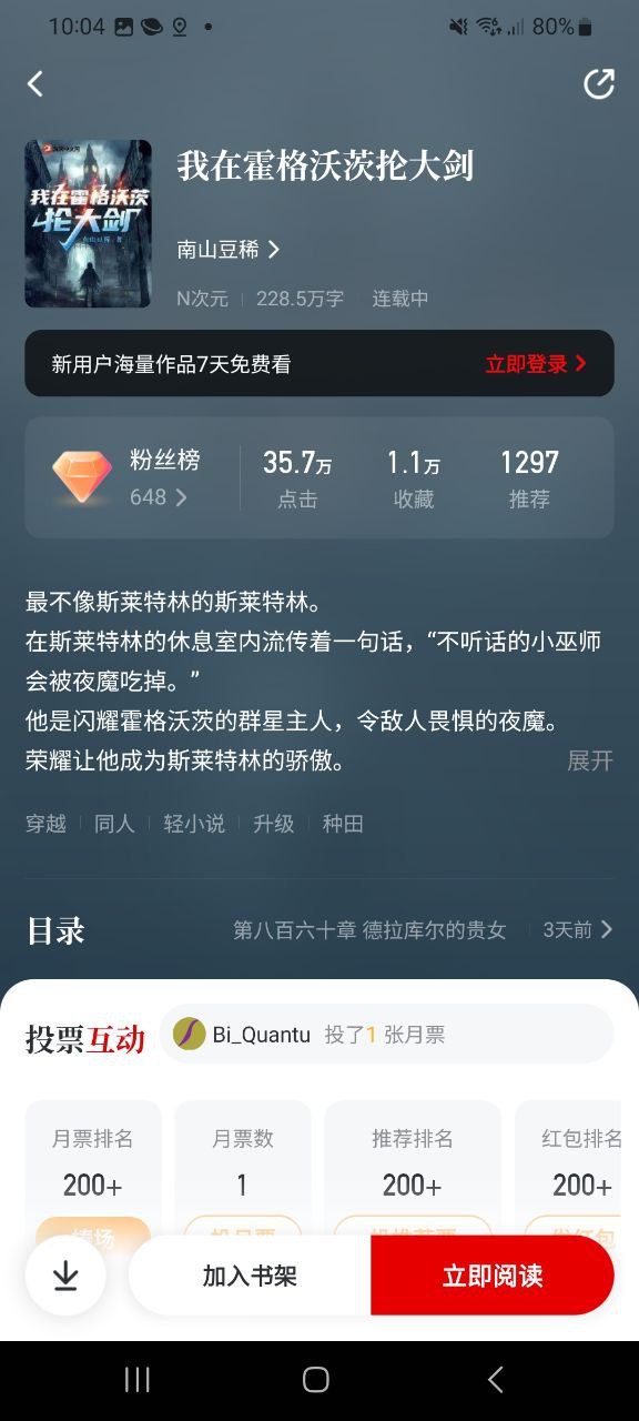 纵横小说安卓最新版_纵横小说的app下载v7.6.2.61