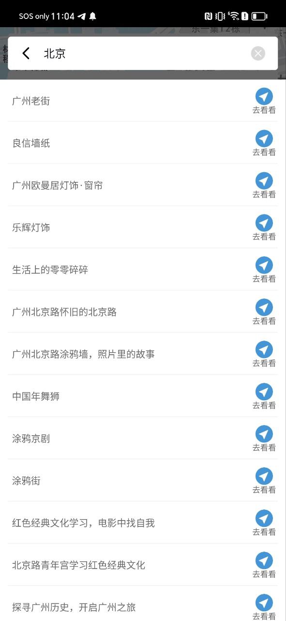 途景漫游app下载免费下载_途景漫游平台app纯净版v4.0.8