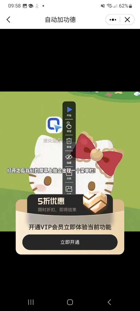 指尖连点器app下载百度_指尖连点器安卓版app下载地址v1.0.0